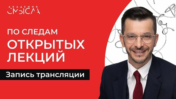 Доктор Курпатов Rutube