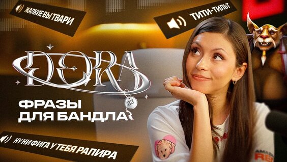 Дора YouTube