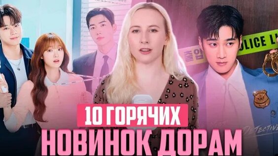 Дора Rutube