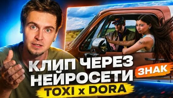 Дора Rutube
