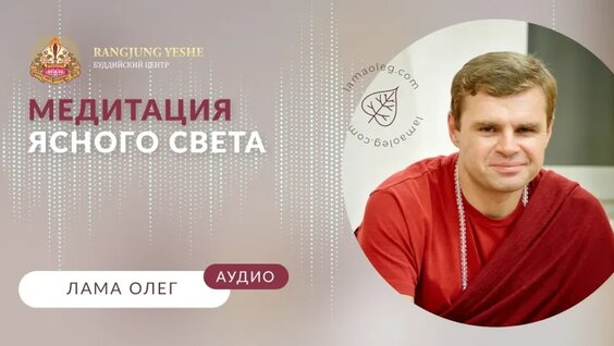 Дордже-лама VK Видео