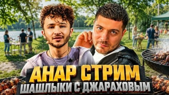 Джарахов VK Видео