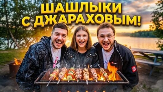 Джарахов VK Видео