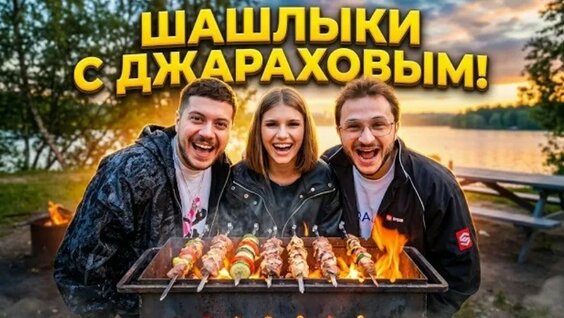 Джарахов VK Видео