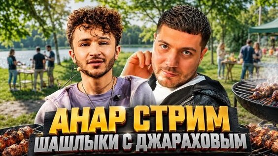 Джарахов VK Видео