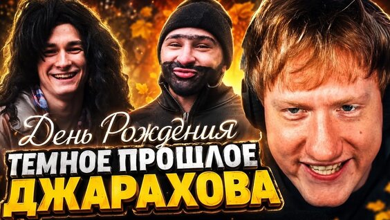 Джарахов VK Видео