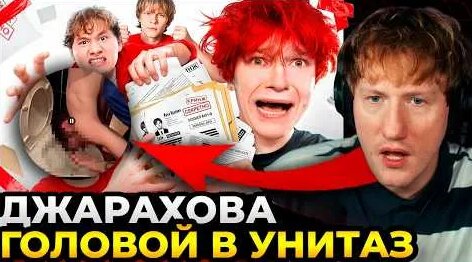 Джарахов YouTube