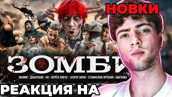 Джарахов Rutube