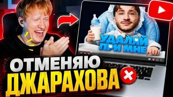 Джарахов VK Видео