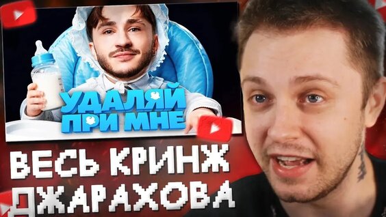 Джарахов VK Видео