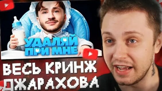 Джарахов ОК