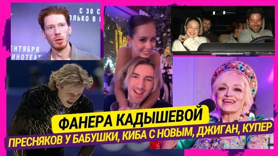 Джиган Rutube