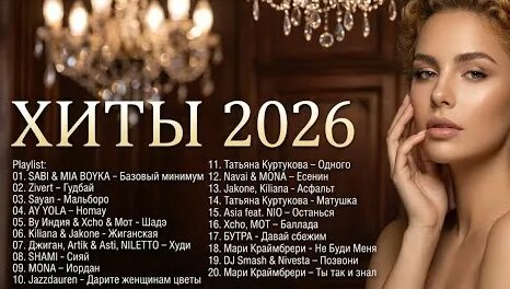 Джиган YouTube