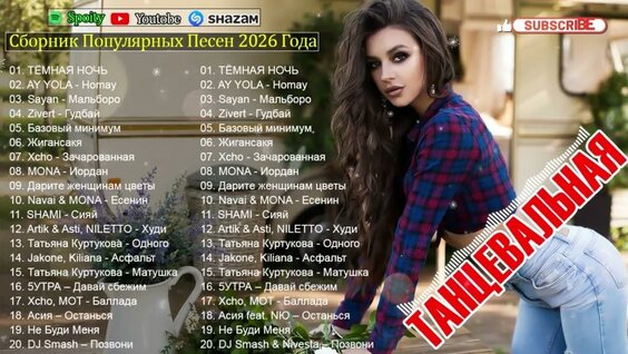 Джиган YouTube