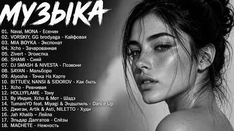 Джиган YouTube