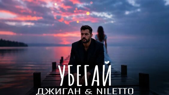 Джиган YouTube