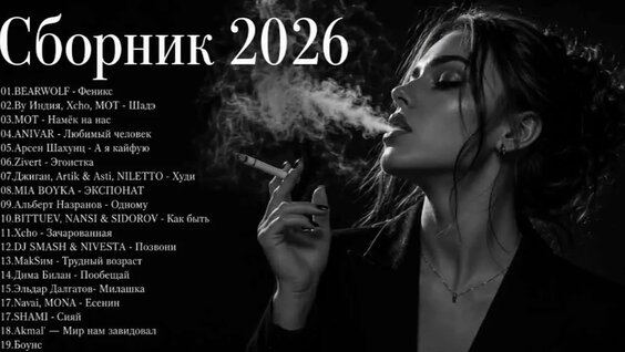 Джиган VK Видео