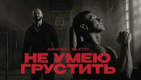 Джиган ОК