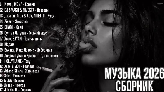 Джиган VK Видео