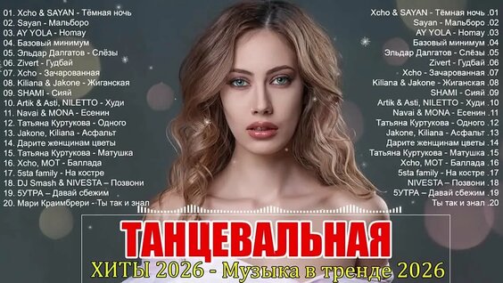 Джиган VK Видео