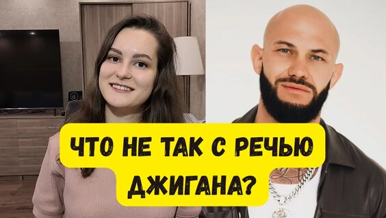Джиган VK Видео