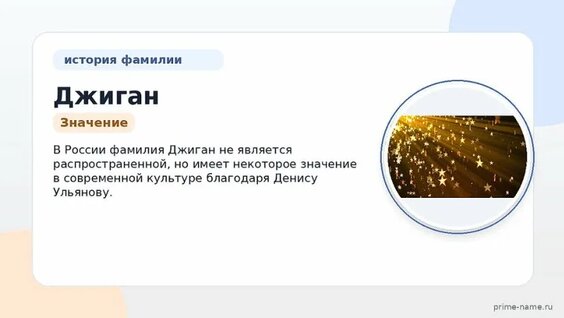 Джиган VK Видео