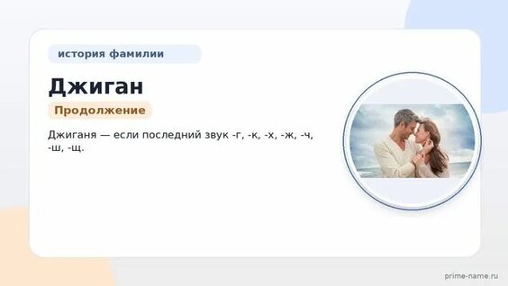 Джиган Rutube