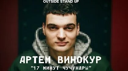 Джиган Rutube