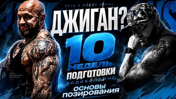 Джиган VK Видео