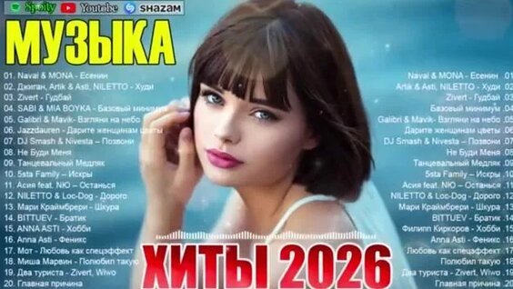 Джиган Rutube