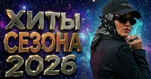 Джиган VK Видео