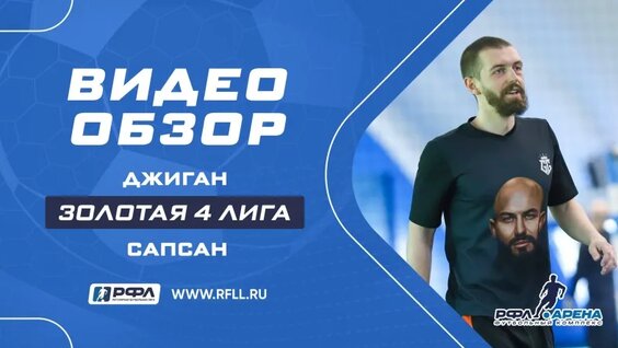 Джиган VK Видео