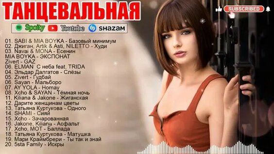 Джиган Rutube