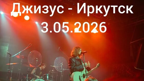 Джизус YouTube