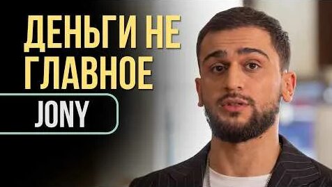 Джони YouTube