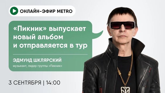 Эдмунд Шклярский VK Видео