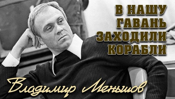 Эдуард Успенский YouTube