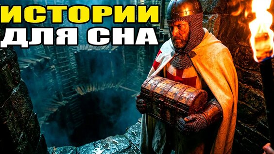 Эдвард Бил YouTube