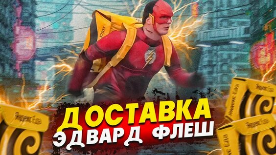 Эдвард Бил YouTube