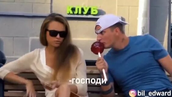 Эдвард Бил Rutube