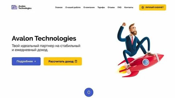 Эдвард Бил Rutube