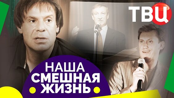 Ефим Шифрин Rutube