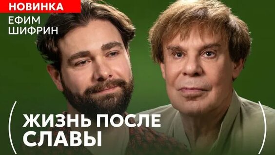Ефим Шифрин Rutube