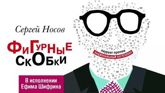 Ефим Шифрин Rutube