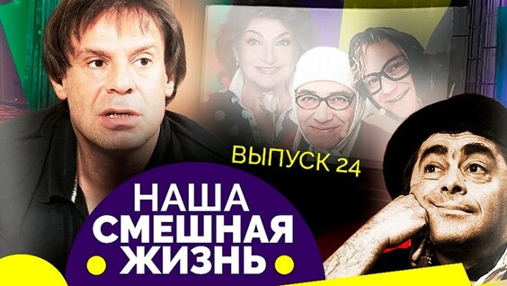 Ефим Шифрин Rutube