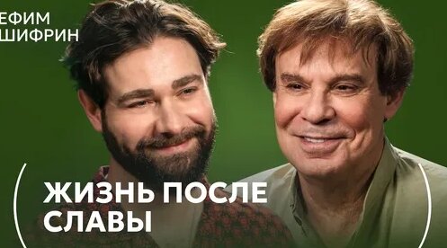 Ефим Шифрин Дзен