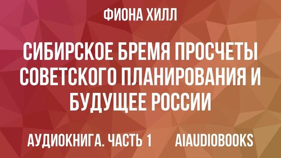 Егор Гайдар YouTube