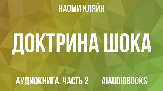 Егор Гайдар YouTube