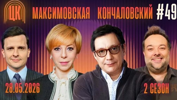 Егор Кончаловский VK Видео