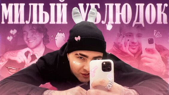 Егор Крид YouTube